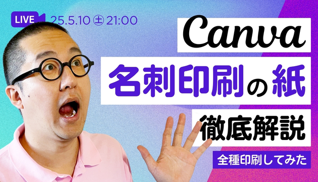 250427_D4N_Youtubeサムネ_ブログ1