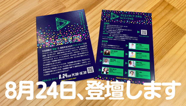 250805_ブログサムネ